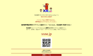 Xxne.jp thumbnail