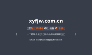 Xyfjw.com.cn thumbnail