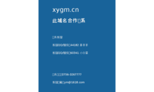 Xygm.cn thumbnail