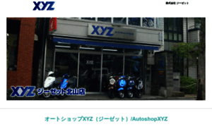 Xyz-net.co.jp thumbnail