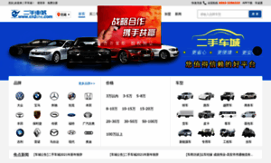 Xz.cn2che.com thumbnail