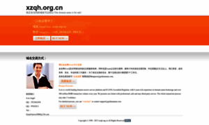 Xzqh.org.cn thumbnail