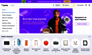 Y-dashuli.uaprom.net thumbnail