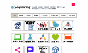 Y-s-plan.co.jp thumbnail
