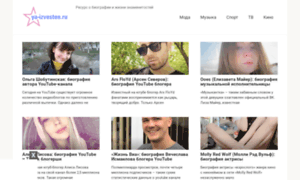 Ya-izvesten.ru thumbnail