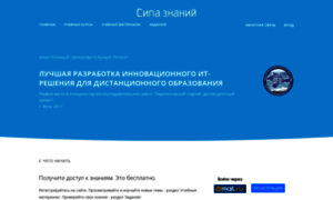 Ya-znau.ru thumbnail