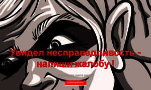 Yabeda.com.ua thumbnail