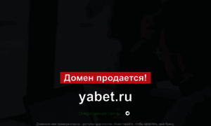 Yabet.ru thumbnail