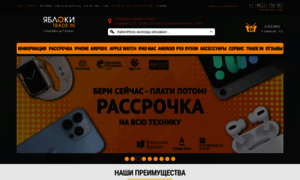 Yablokitradein.ru thumbnail