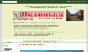 Yablonka91.edusite.ru thumbnail
