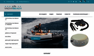 Yachtbeach.ru thumbnail