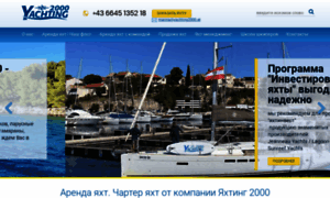 Yachting2000.ru thumbnail