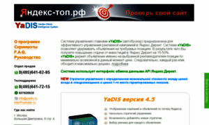 Yadis.ru thumbnail