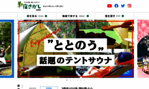 Yado-sagashi.com thumbnail