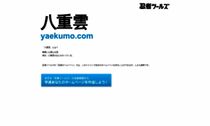 Yaekumo.com thumbnail