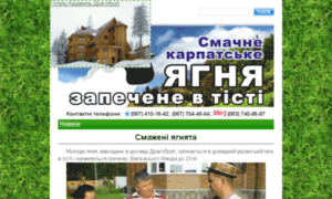 Yagna.org.ua thumbnail