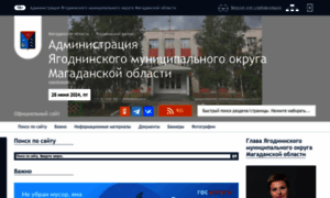 Yagodnoeadm.ru thumbnail