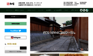 Yagyu.co.jp thumbnail