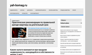 Yah-bomag.ru thumbnail