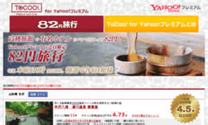 Yahoo.tocoo.jp thumbnail
