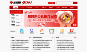 Yaic.com.cn thumbnail