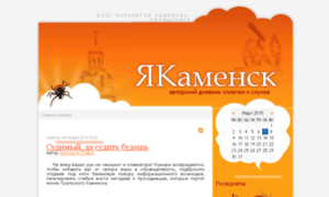 Yakamensk.ru thumbnail