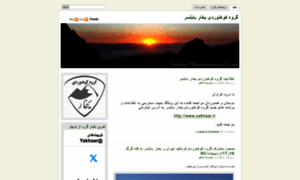 Yakhaar.wordpress.com thumbnail