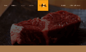 Yakiniku-yumemaru.com thumbnail