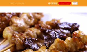 Yakitori-bird-style.owst.jp thumbnail