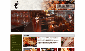 Yakitori-nishiya.com thumbnail