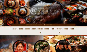 Yakko-dining.com thumbnail