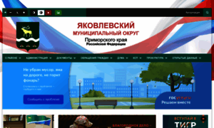 Yakovlevsky.ru thumbnail