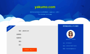 Yakumo.com thumbnail