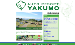 Yakumo.shopro.co.jp thumbnail