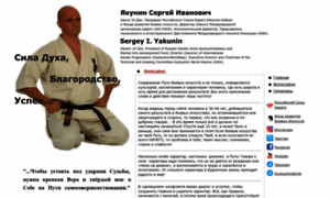 Yakunin.ru thumbnail