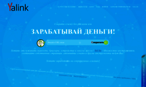 Yalink.ru thumbnail