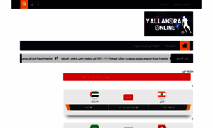 Yalla-kora-online.tk thumbnail