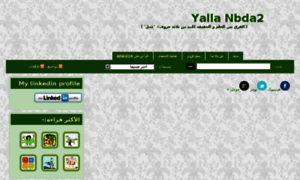Yalla-nbda2.blogspot.com thumbnail