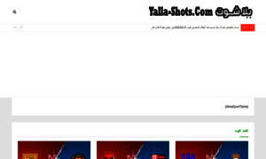 Yalla-shots.com thumbnail