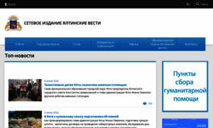 Yalta-official.ru thumbnail