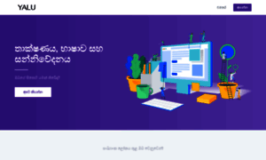 Yalu.lk thumbnail