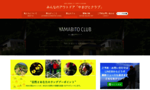 Yamabito.club thumbnail