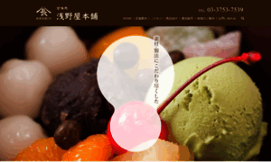 Yamachou-asanoya.com thumbnail