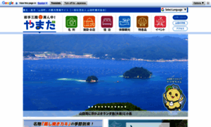 Yamada-kankou.jp thumbnail