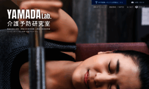 Yamada-lab.tokyo thumbnail