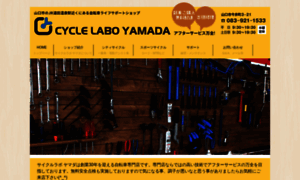 Yamadacycle.jp thumbnail