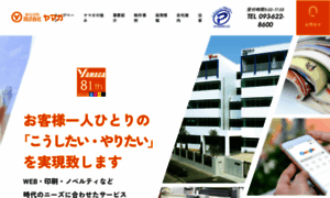 Yamaga-p.jp thumbnail