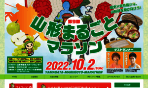 Yamagata-city-marathon.com thumbnail