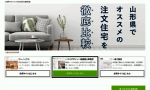 Yamagata-orderhouse.com thumbnail