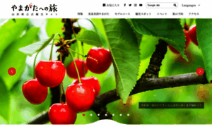 Yamagatakanko.com thumbnail